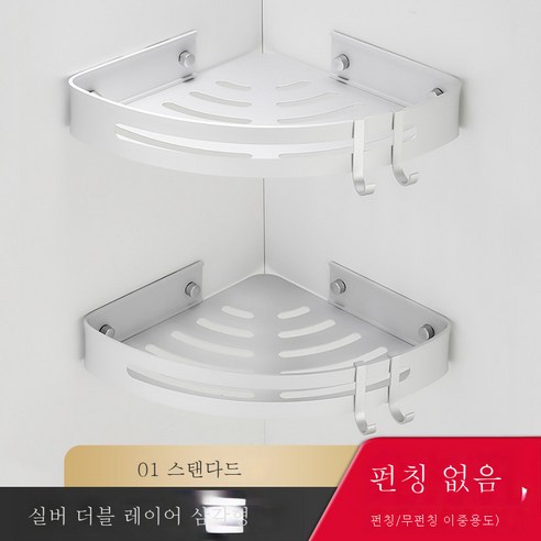 DFMEI 문 무료 욕실 랙 화장실 벽 공간 알루미늄 삼각형 코너 벽 교수형 화장실 저장 욕실, 표준 실버 더블 레이어 삼각형 바구니 (면제 구멍 2