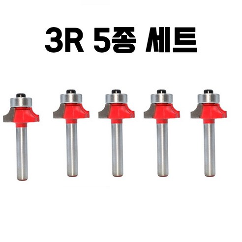 백제 보급형 트리머날 둥근면비트 트리머비트, 3R 5종세트, 1개