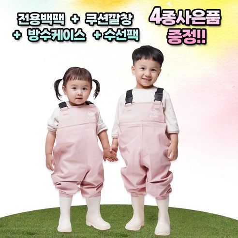 키다리슈즈 가슴장화 베이직 어린이가슴장화 패밀리룩 커플 유아 아동 주니어 갯벌체험 해루질 키즈 모래놀이 베이지 핑크 민트 빅사이즈, 180, 마카롱핑크(키즈) 낚시