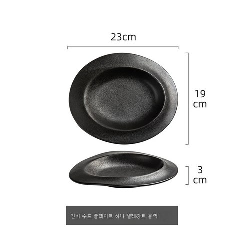 DFMEI 유럽식 크리에이티브 메탈릭 럭셔리 도자기 그릇 접시 가정집, DFMEI 엘레강스 9인치 수프케이스(48마리)/ 상자