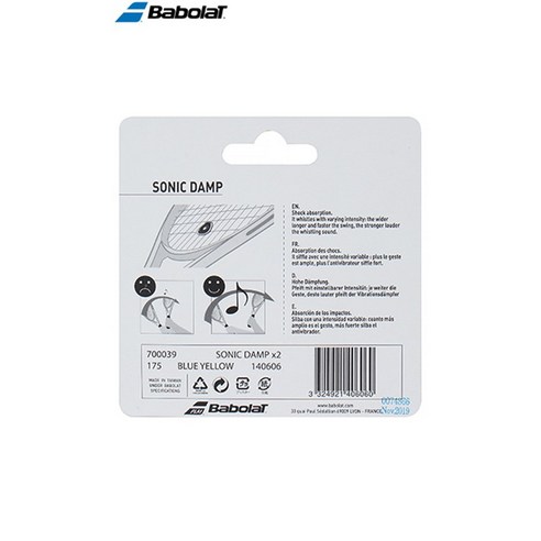 테니스 라켓 진동의 궁극적 솔루션