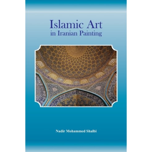 (영문도서) Islamic Art in Iranian Painting Paperback, Aakar Books, English, 9787681902571