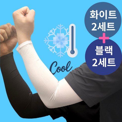 유앤피아 자외선차단 아쿠아 양손 쿨토시 화이트 블랙 4세트, 일반형, 4개