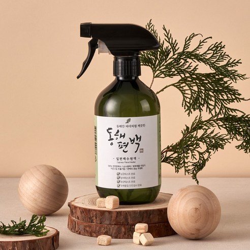 숲 속의 향기를 집 안 가득, 동해편백 잎 편백수로 힐링하세요.