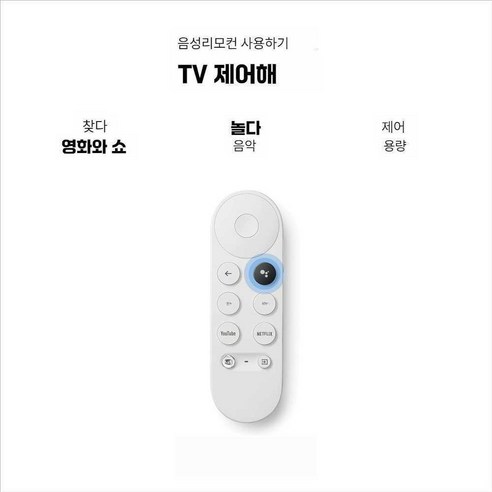 귀하의 TV를 스마트 엔터테인먼트 허브로 바꿔주는 bari 구글 크롬캐스터 4K