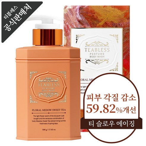 티블레스 퍼퓸 바디워시 스위트티 플로럴향, 500g, 1개