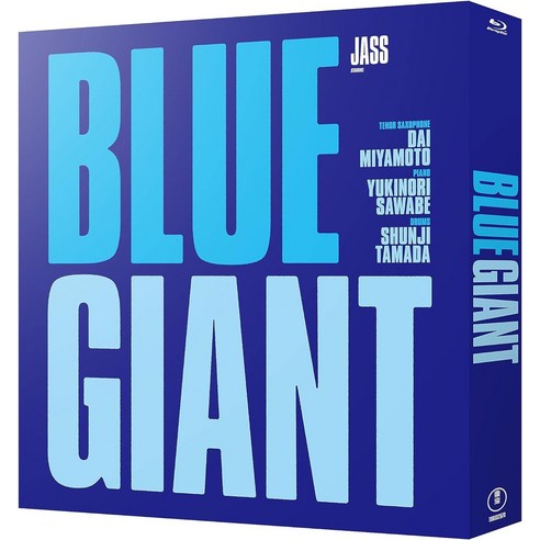 블루자이언트 블루레이 BLUE GIANT Blu-ray 스페셜 에디션 초회 생산 ( 블루레이 2매+특전 CD ) 애니