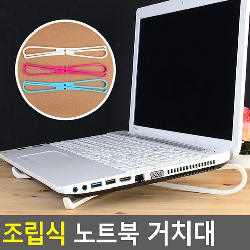 골든트리 조립식 심플 노트북 거치대 노트북 받침대, 블루