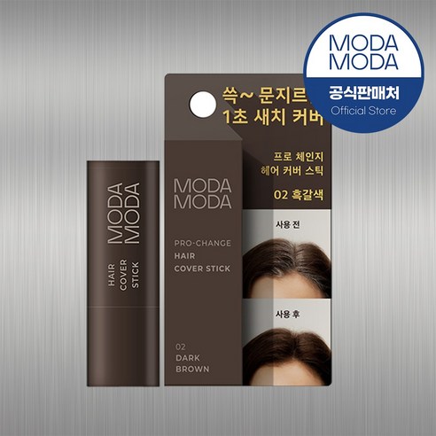 바르는 새치커버스틱 틴트 염색약 흑갈색, 1개