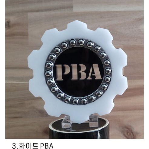 블랙/화이트 PBA / 볼링공 회전 받침대 로테이팅 볼컵 볼링용품 와이디팩토리, 1. 화이트 PBA, 1개