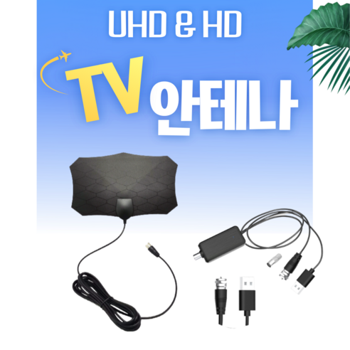 퓨어퍼스트 지상파 UHD TV 안테나, 판형, 1개
