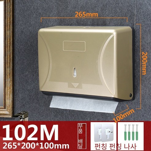 천공되지 않은 화장지 상자 벽걸이 형, 펀칭없이 102M 매트 골드