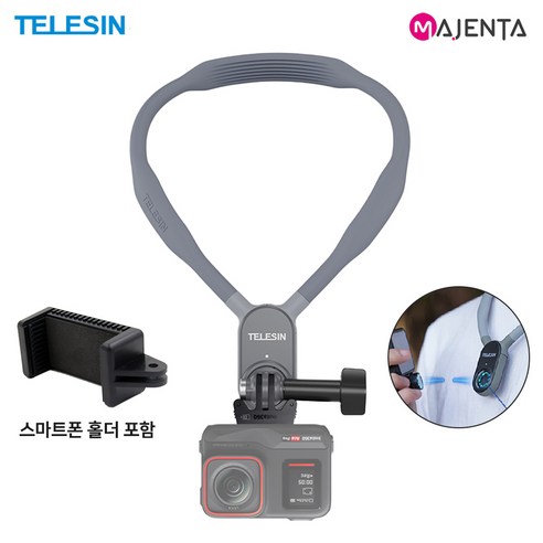 인스타360 ace pro 넥홀더 넥마운트 넥스트랩 목걸이 플렉시블 마그네틱 악세사리 + 스마트폰 홀더, 인스타360 에이스프로 넥마운트 / 일반, 1개