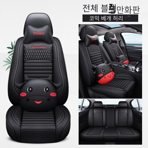 22새로운 전체 가죽 만화 사계절 일반 자동차 쿠션 좌석 커버 자동차 쿠션 커버, 모든 검은 만화 버전, 범용