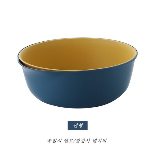 다용도 물받이 바구니 2단 가정용 주방 과채 세척대야 원형 과일 바구니 플라스틱 장바구니, 옐로 블루 원형