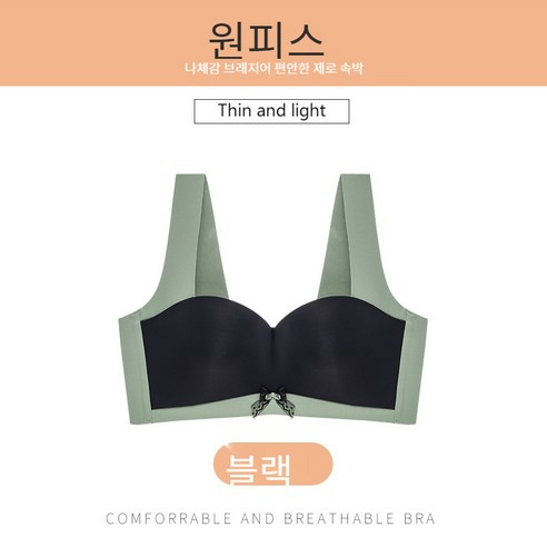 라텍스 헴라인 얇은 와이어 푸시업 브라
