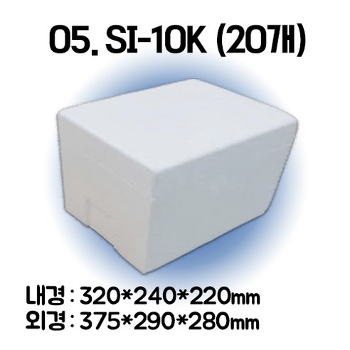 택배 스티로폼박스 김치 굴 딸기 떡 대형 소형 어상자 포장용 스치로폼 아이스박스, 11. 버섯BOX-2 (28개), 28개