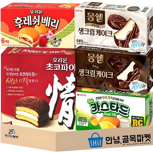 [안녕골목마켓] 안녕종합스낵(곽과자) 3번세트 쵸코파이12입+몽쉘생크림+몽쉘카카오+카스타드+후레쉬베리, 1세트