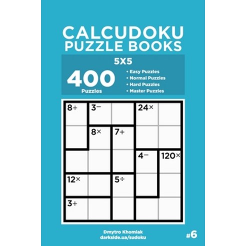 (영문도서) Calcudoku Puzzle Books - 400 Easy to Master Puzzles 5x5 (Volume 6) Paperback, Independently Published, English, 9798606827985