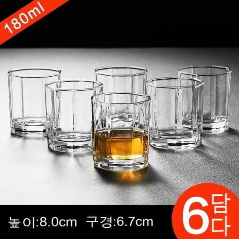 스노우드림 위스키잔 크리스털 글라스 양주잔 맥주잔 내열 6p, 옵션4
