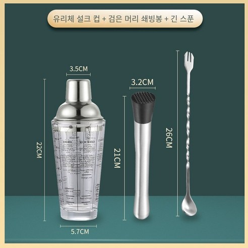 유리 유리 스노우 컵 레몬 밀크 티 샵 핸드 쉐이크 팟 셰이커 세트 스케일 쉐이크 컵 도구, 비타민 눈 컵 (440ml) 블랙 헤드 깨진 얼음 스틱