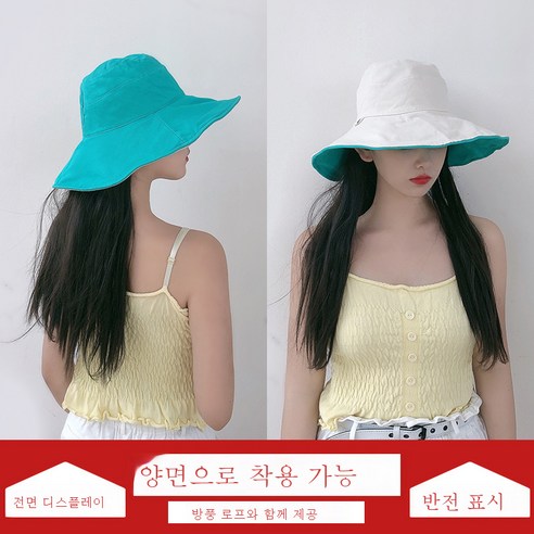 DFMEI 벙거지녀 여름 캡틴트 자외선차단모자녀조 민낯선모자, DFMEI 아쿠아블루+베이지 양면
