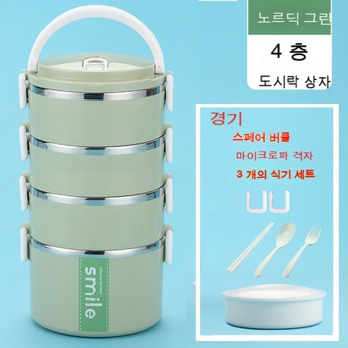 MEIISEO사무실용 보온 도시락 직장인 보온 도시락통 보온 밥통 휴대용 도시락, 네레이어(반찬그리드+식기)_북유럽 녹색