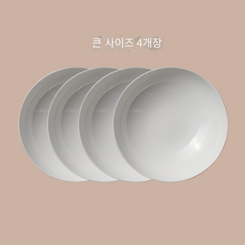 흰 뼈 도자기 그릇 세트 조합 일본 가정용 야채 그릇 수프 그릇 국수 그릇 샐러드 그릇 창조적 인 성격 얕은 그릇 식기, 대형-4 팩
