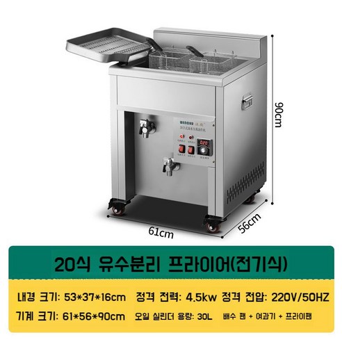 업소용튀김기 스텐 도시가스 정품 1구 가스튀김기 치킨 돈까스 우성 전기, F. 20형 스탠딩 + 배수구 + 튀김 상자