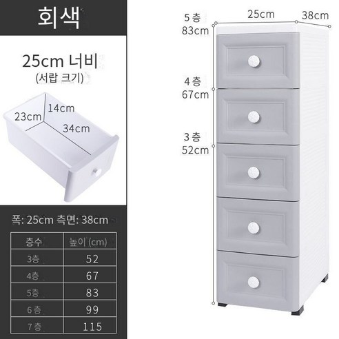 MBH다용도서랍장 18-25넓은 클립 저장 캐비닛 서랍 주방 잠금 장치 플라스틱 침대 옆 캐비닛 화장실 간격 좁은 캐비닛, 25cm 넓은 유럽 회색, 3 층
