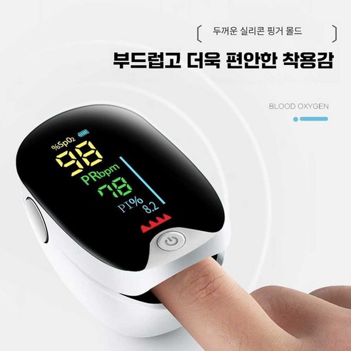 로커 심박수측정기 심박계 심박수 심박수측정 모니터링 휴대용, 1개