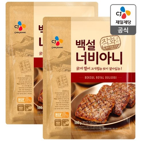 신백설 너비아니 560g