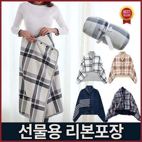 라임브리즈 스마트 망토 담요 극세사 차량용 이불 선물 리본포장, 1개, 브라운