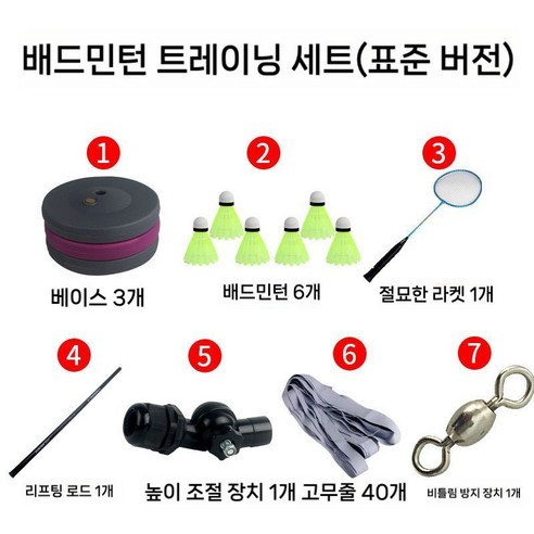 배드민턴 스매시 리턴콕 스윙연습기 리턴 셀프 훈련, E