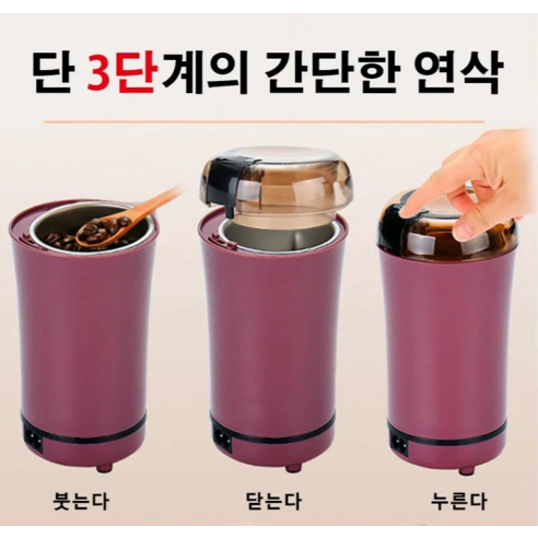다용도 분쇄기: 맛의 세계를 확장하는 다기능적 기기