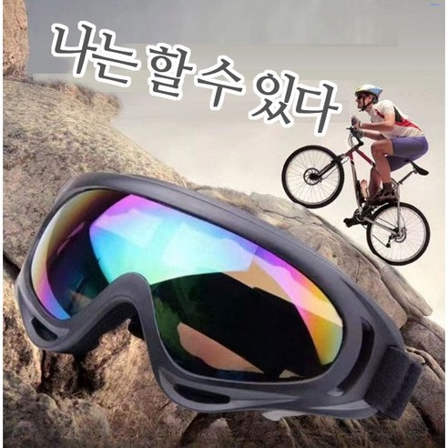 눈보호 자외선차단 초경량 작업용 스포츠 고글 파우치 증정, 블루+파우치 증정, 1개