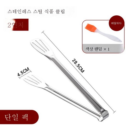 ZZJJC 특후 304 스테인리스 스틸 푸드클립 주방 바비큐 스테이크 바비큐 바비큐 바비큐 바비큐 바비큐 바비큐 바비큐 바비큐 바비큐, 상록수 [12 인치] 201, 단일로드 * [선물 1 오일 브러시]