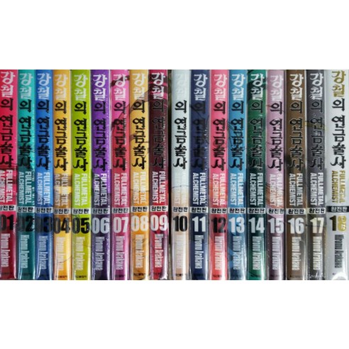강철의 연금술사 완전판 세트(1-18권), 학산문화사