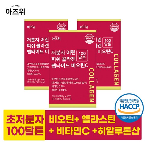 저분자 콜라겐 펩타이드 식약청인증 HACCP 초저분자 100달톤 비오틴 비타민C 30포, 6개, 60g