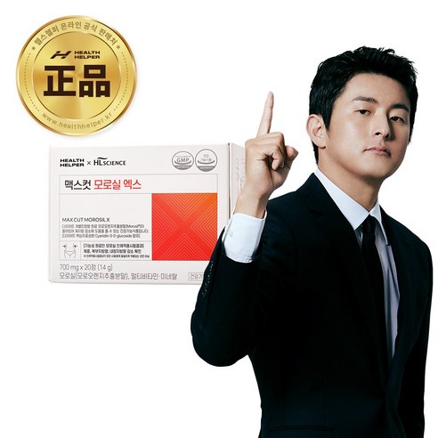 헬스헬퍼 맥스컷 모로실 엑스, 5박스