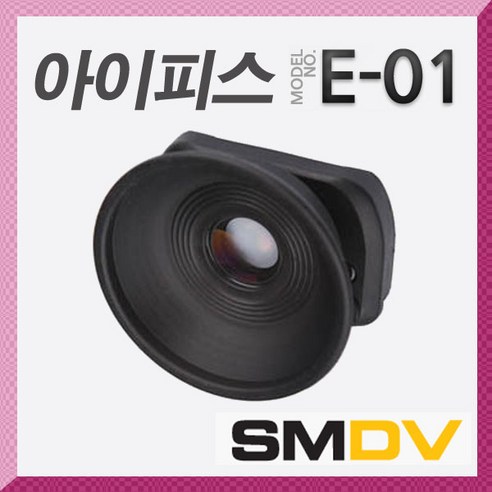 SMDV 아이피스 E-01 뷰파인더 매그니파이닝 캐논 니콘, 1개