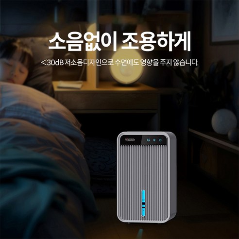 YINUO 스마트 제습기로 쾌적하고 건강한 삶을 시작하세요!