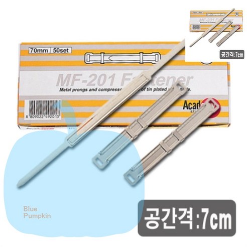 BP 사무용품 70MM 책철 대