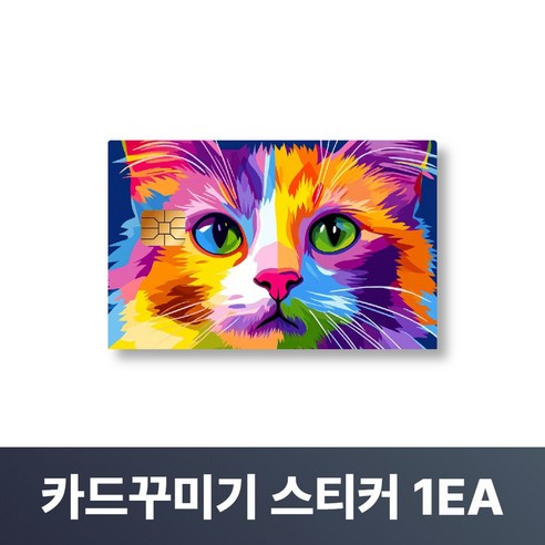 맥맨 카드꾸미기 스티커 신용카드 커버, 1개, M-27