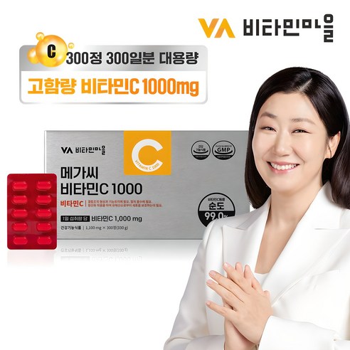 비타민마을 고함량 메가씨 비타민C 1000mg, 2박스, 300정