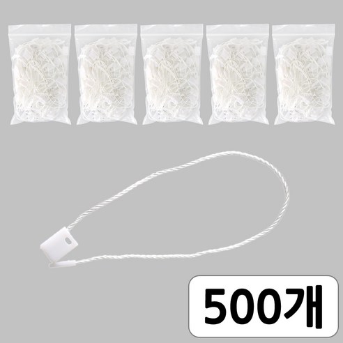 [모핸] 사각머리 택끈, 화이트, 500개