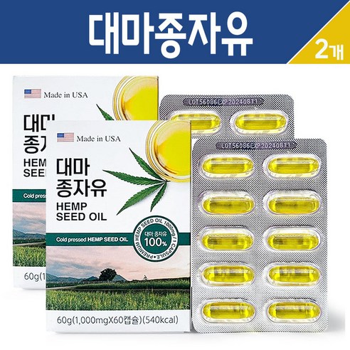 미국 대마종자유 1000mg x 60caps 2개월분 미국산 100% 대마씨유 대마종자유오일 냉온압착추출, 3박스, 60정