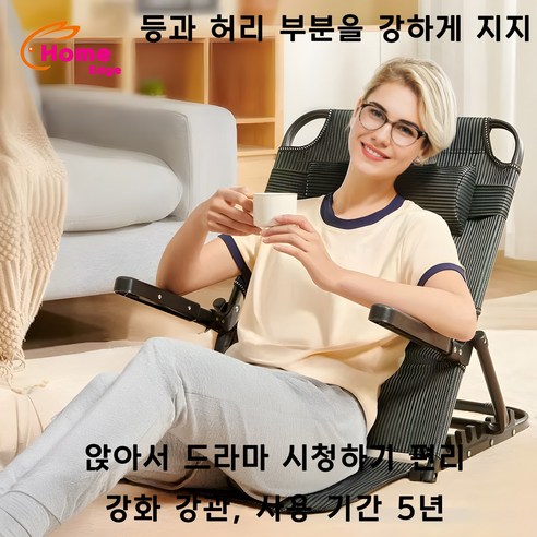 HomeEdge 좌식 좌식의자 등받이방바닥의자 좌식리클라이너 학생의자, 1개, D고급형 (패드 분리 불가)(팔걸이 포함)