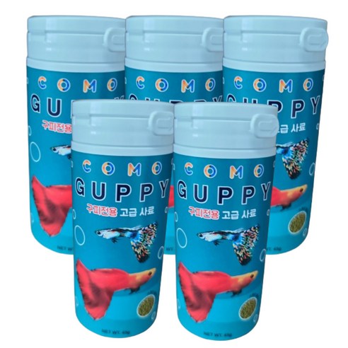 프리미엄 고급 구피 관상어 열대어 금붕어 물고기 전용 사료 밥 먹이 45g, 5개