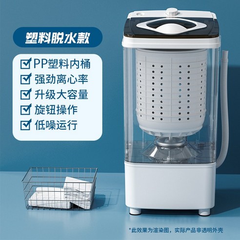 미니 빨래 초 소형 짤순이 가정용 탈수기 빠른 건조 건조기 단일 건조 단일 탈수 임대, 9.8kg 플라스틱 내부 배럴브라운